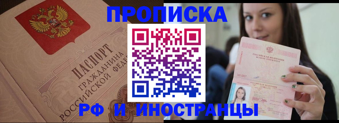 временная регистрация в квартире в Лыткарино