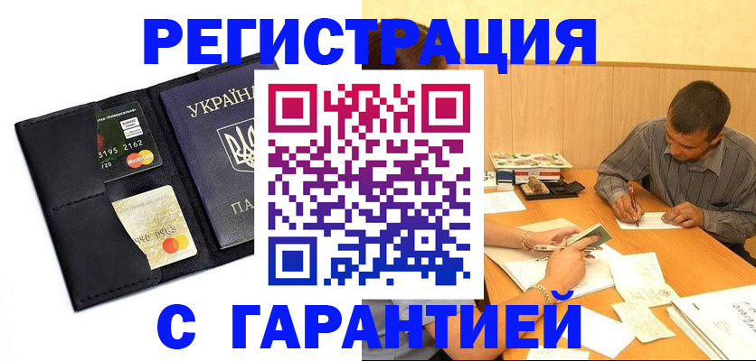 прописка штамп в Лыткарино