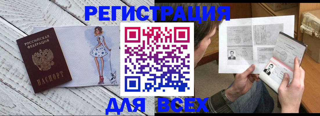 временная регистрация гарантия в Лыткарино